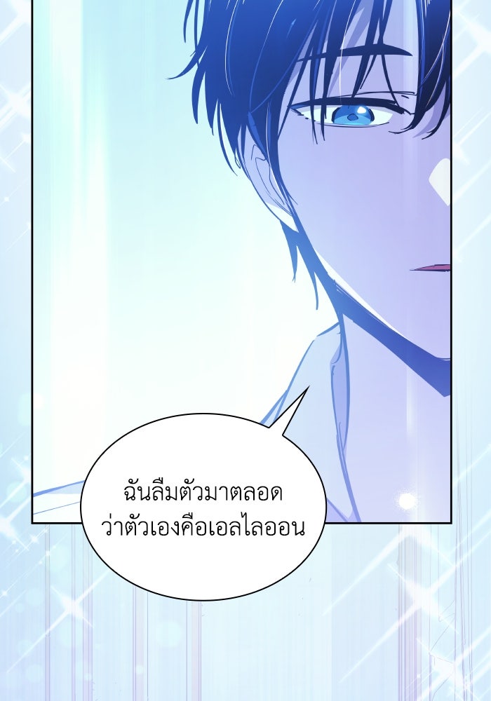 ฟิลเลียโรเซ่กับคำทำนายแห่งมงกุฎหนาม - หน้า 37