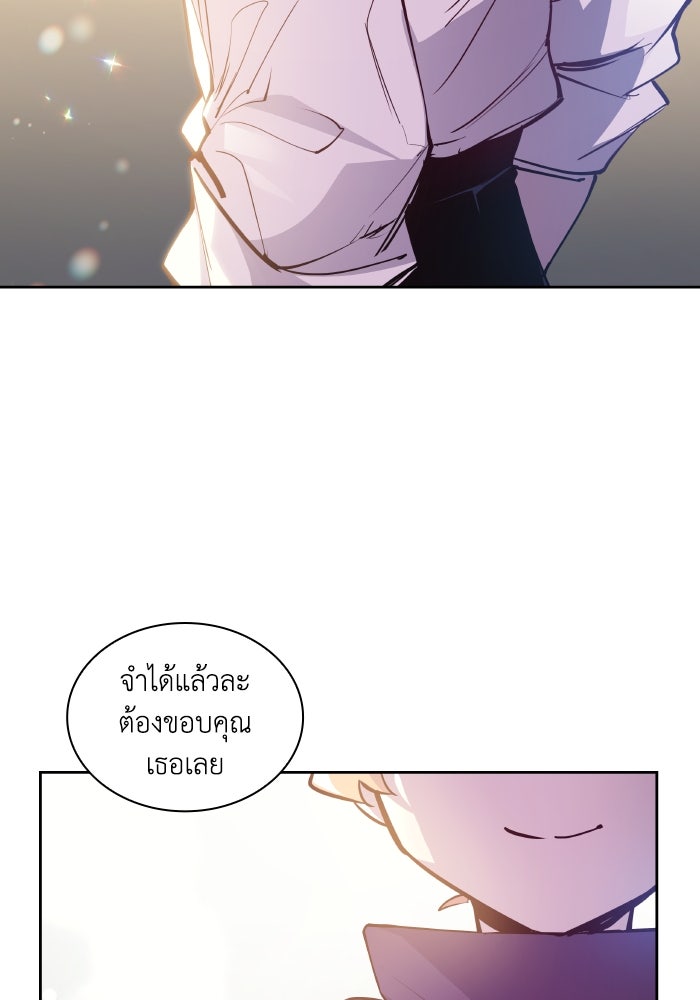 ฟิลเลียโรเซ่กับคำทำนายแห่งมงกุฎหนาม - หน้า 41