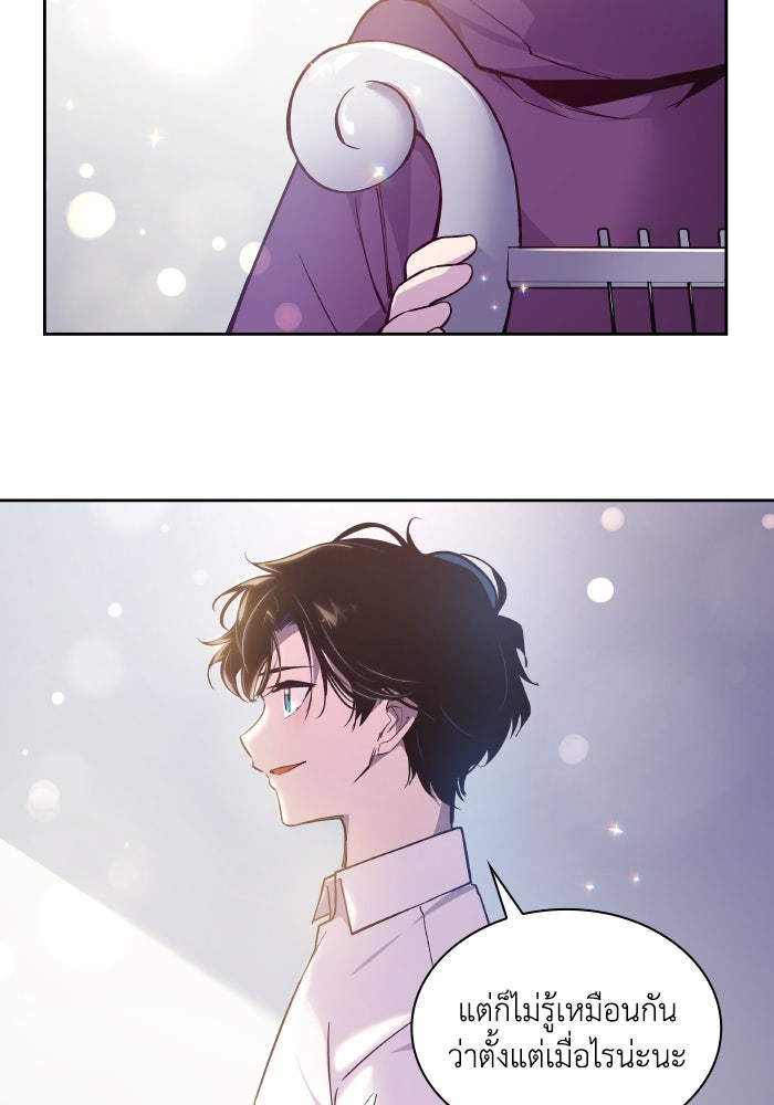 ฟิลเลียโรเซ่กับคำทำนายแห่งมงกุฎหนาม - หน้า 42