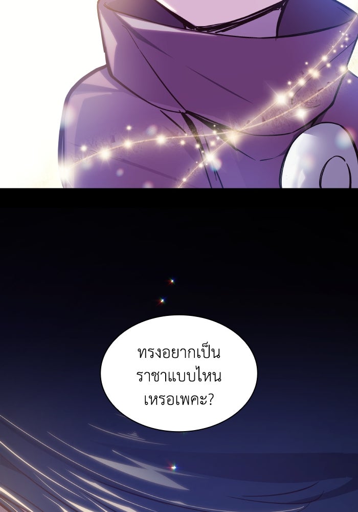 ฟิลเลียโรเซ่กับคำทำนายแห่งมงกุฎหนาม - หน้า 47