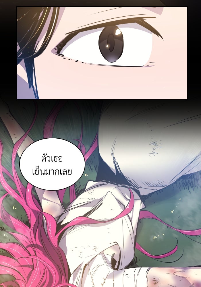 ฟิลเลียโรเซ่กับคำทำนายแห่งมงกุฎหนาม - หน้า 5