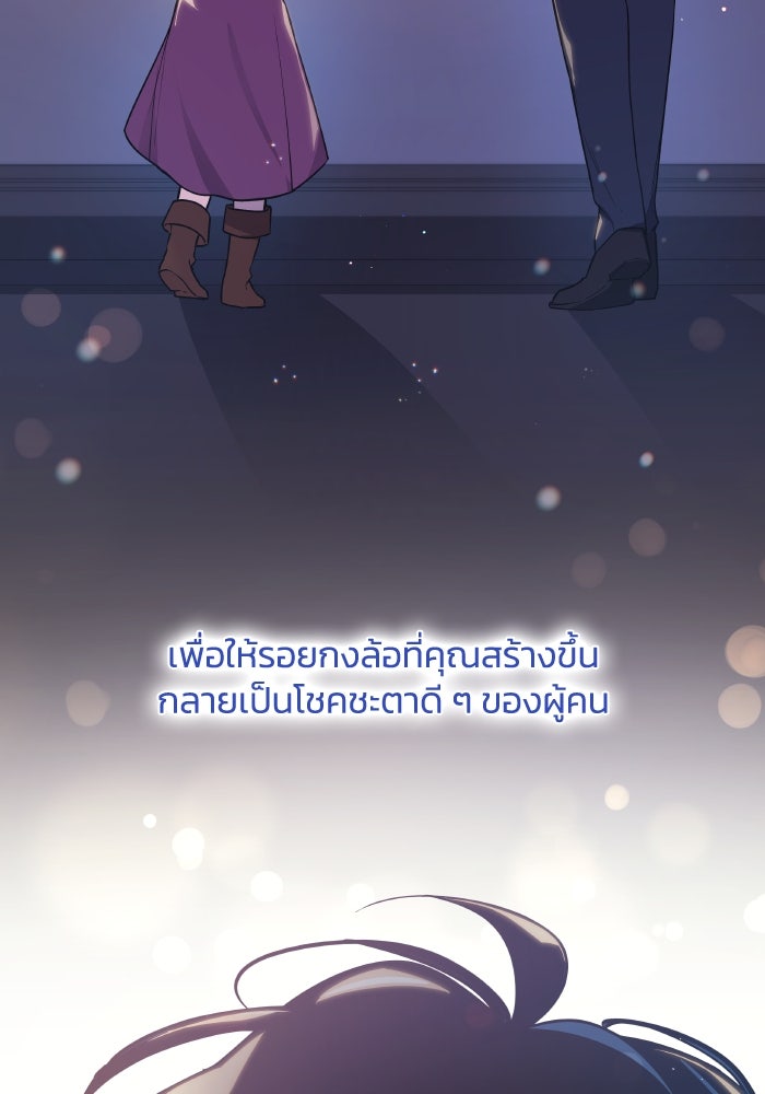 ฟิลเลียโรเซ่กับคำทำนายแห่งมงกุฎหนาม - หน้า 55