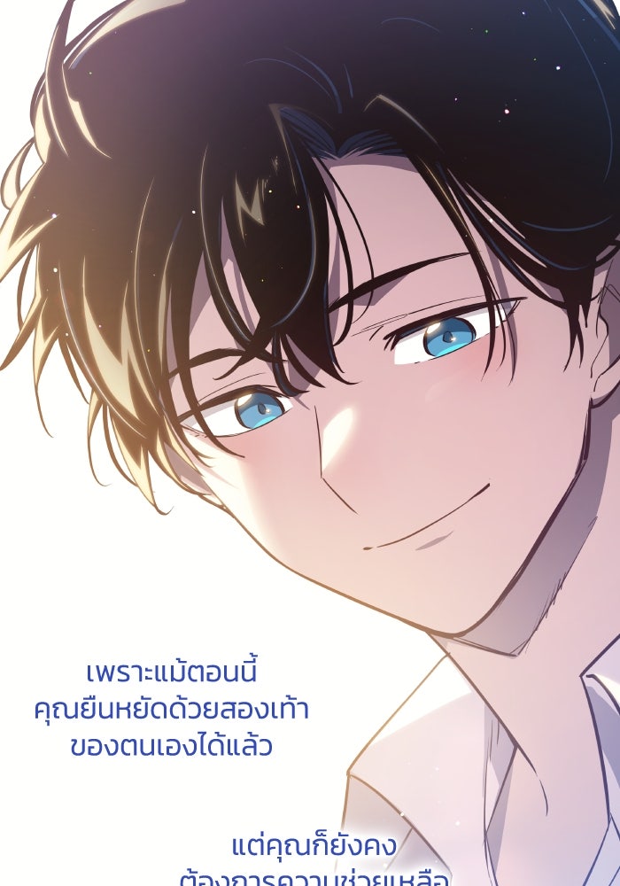 ฟิลเลียโรเซ่กับคำทำนายแห่งมงกุฎหนาม - หน้า 56