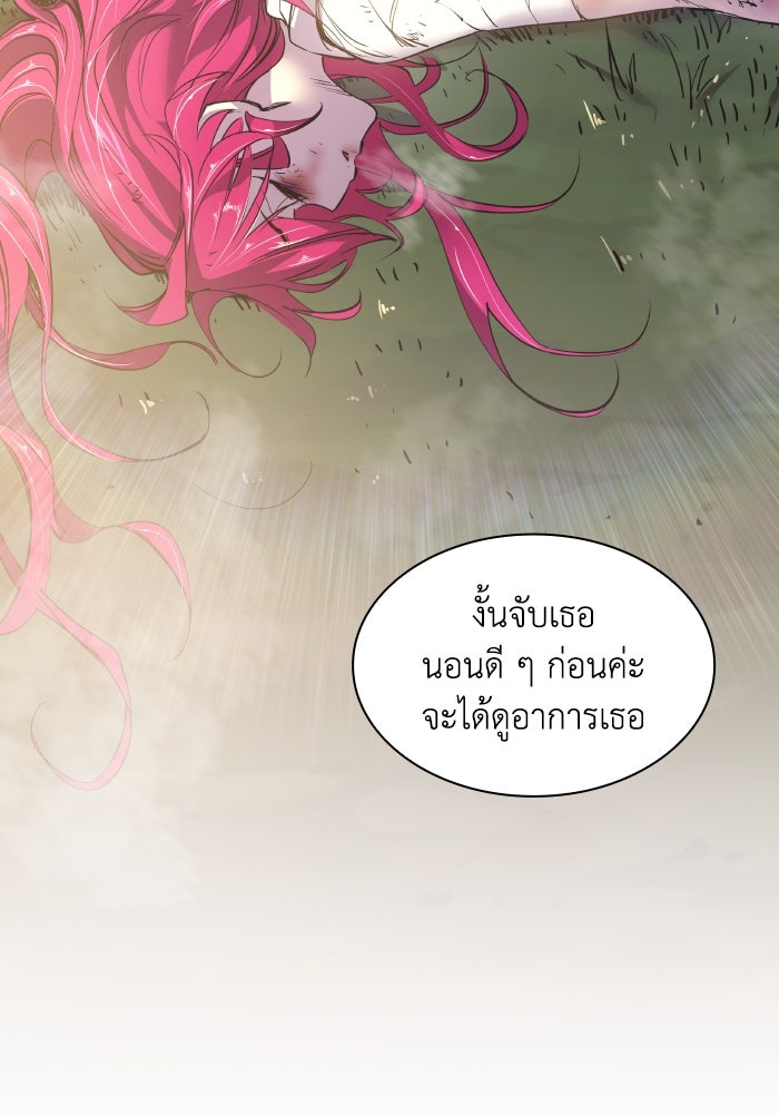 ฟิลเลียโรเซ่กับคำทำนายแห่งมงกุฎหนาม - หน้า 6