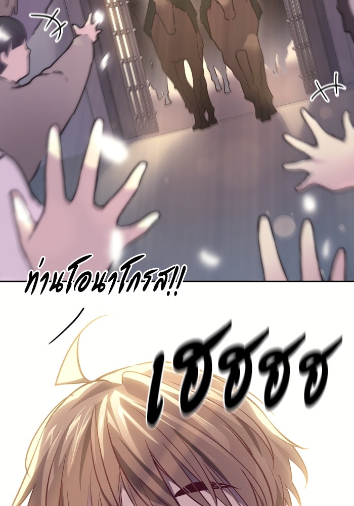 ฟิลเลียโรเซ่กับคำทำนายแห่งมงกุฎหนาม - หน้า 65