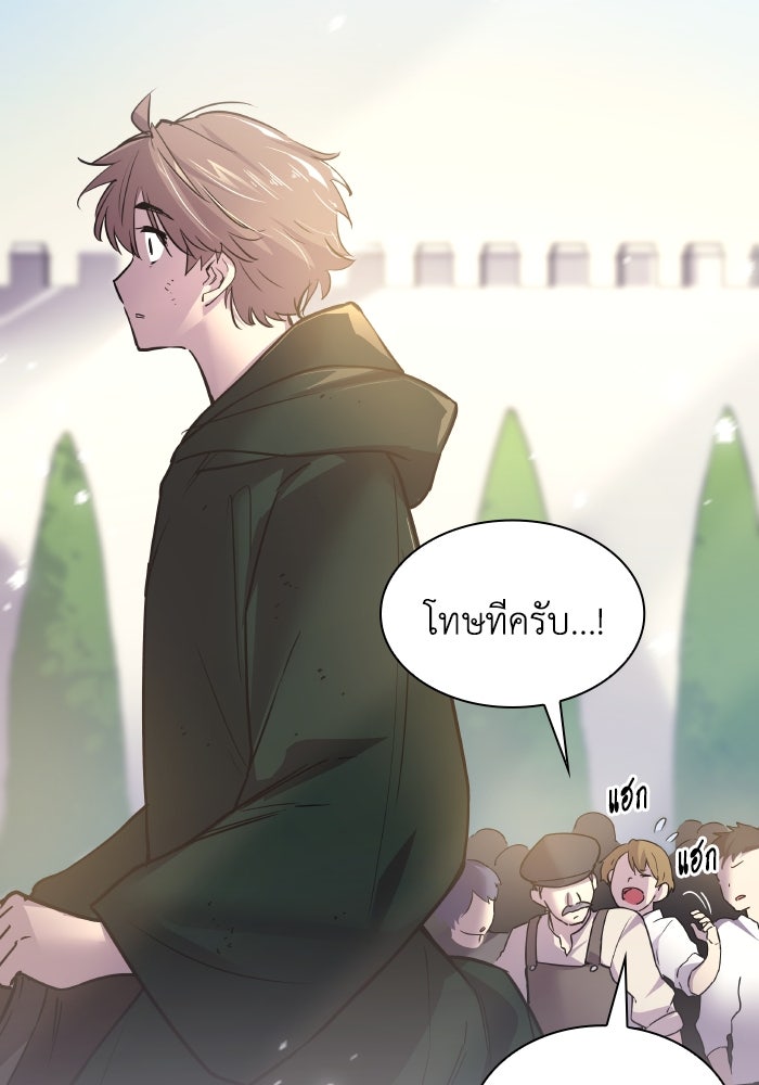 ฟิลเลียโรเซ่กับคำทำนายแห่งมงกุฎหนาม - หน้า 77