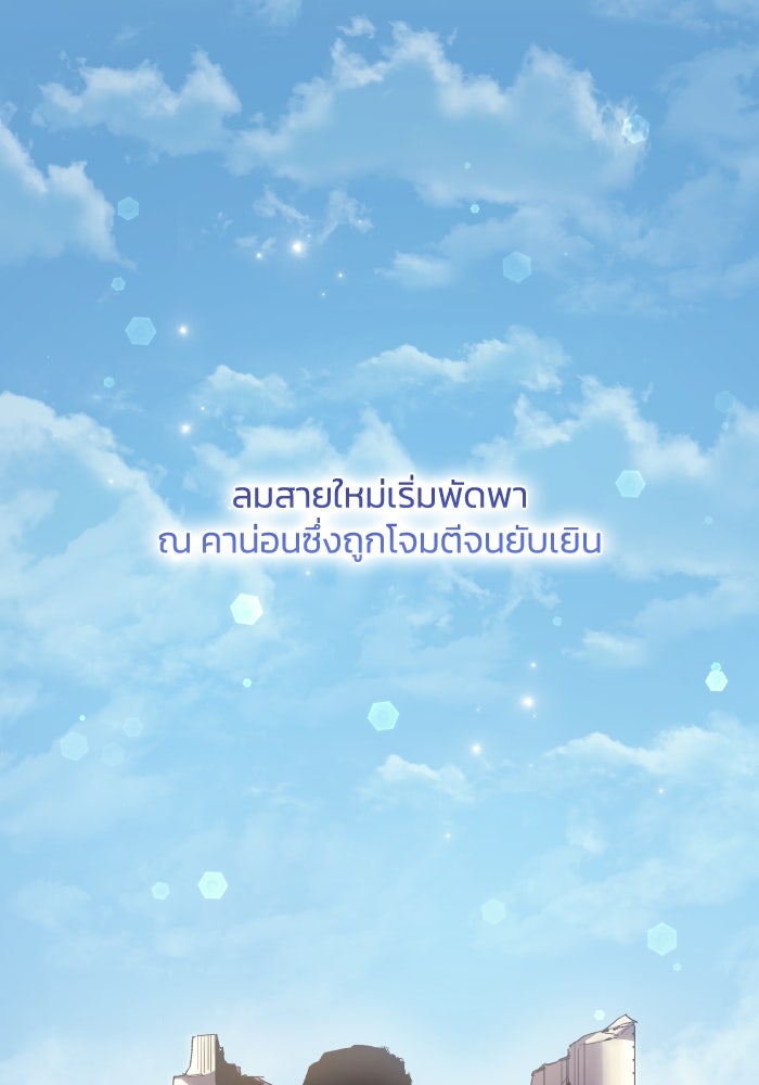 ฟิลเลียโรเซ่กับคำทำนายแห่งมงกุฎหนาม - หน้า 8