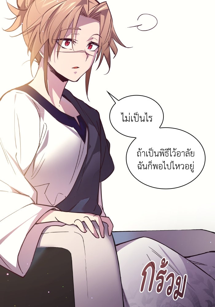 ฟิลเลียโรเซ่กับคำทำนายแห่งมงกุฎหนาม - หน้า 4