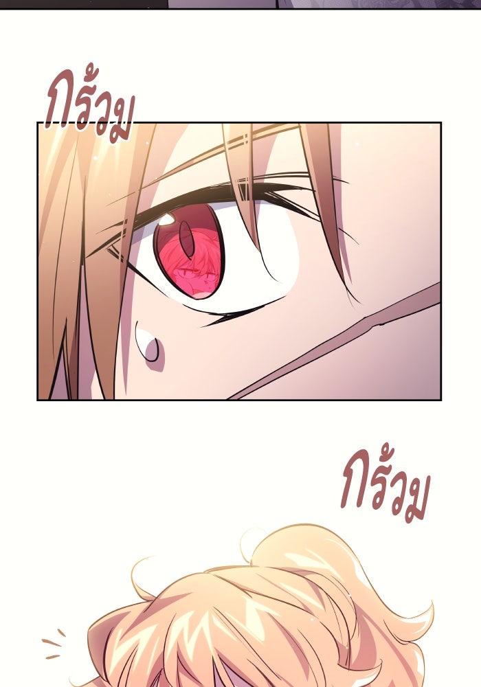 ฟิลเลียโรเซ่กับคำทำนายแห่งมงกุฎหนาม - หน้า 5