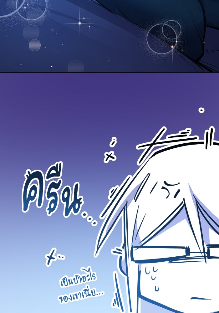 ฟิลเลียโรเซ่กับคำทำนายแห่งมงกุฎหนาม - หน้า 71