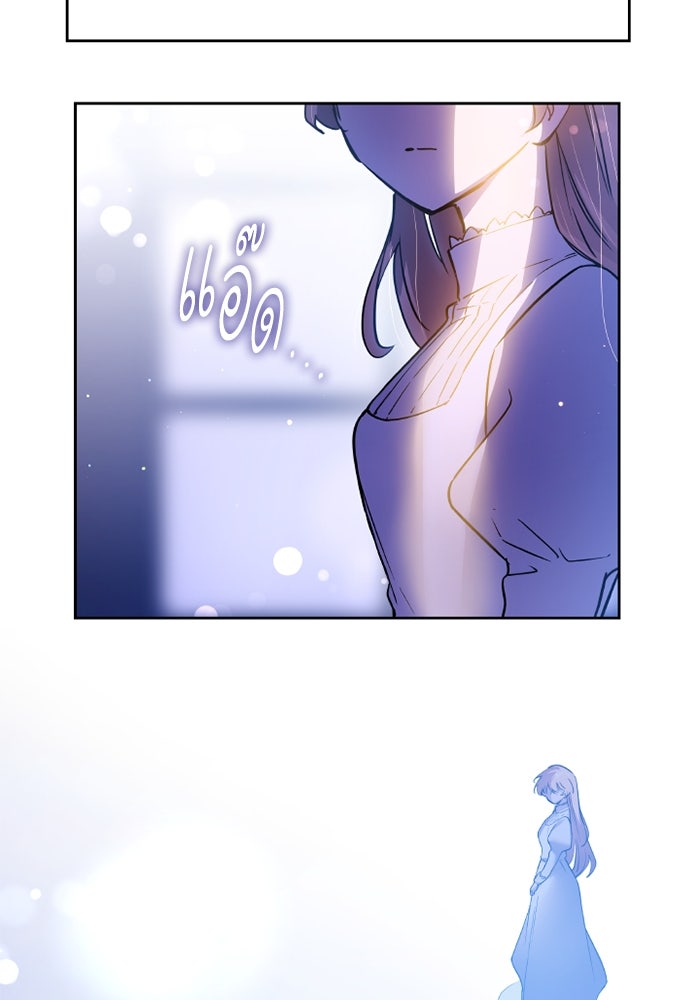 ฟิลเลียโรเซ่กับคำทำนายแห่งมงกุฎหนาม - หน้า 83