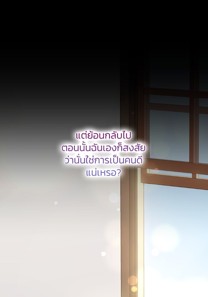 ฟิลเลียโรเซ่กับคำทำนายแห่งมงกุฎหนาม - หน้า 32