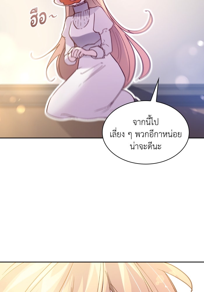 ฟิลเลียโรเซ่กับคำทำนายแห่งมงกุฎหนาม - หน้า 7