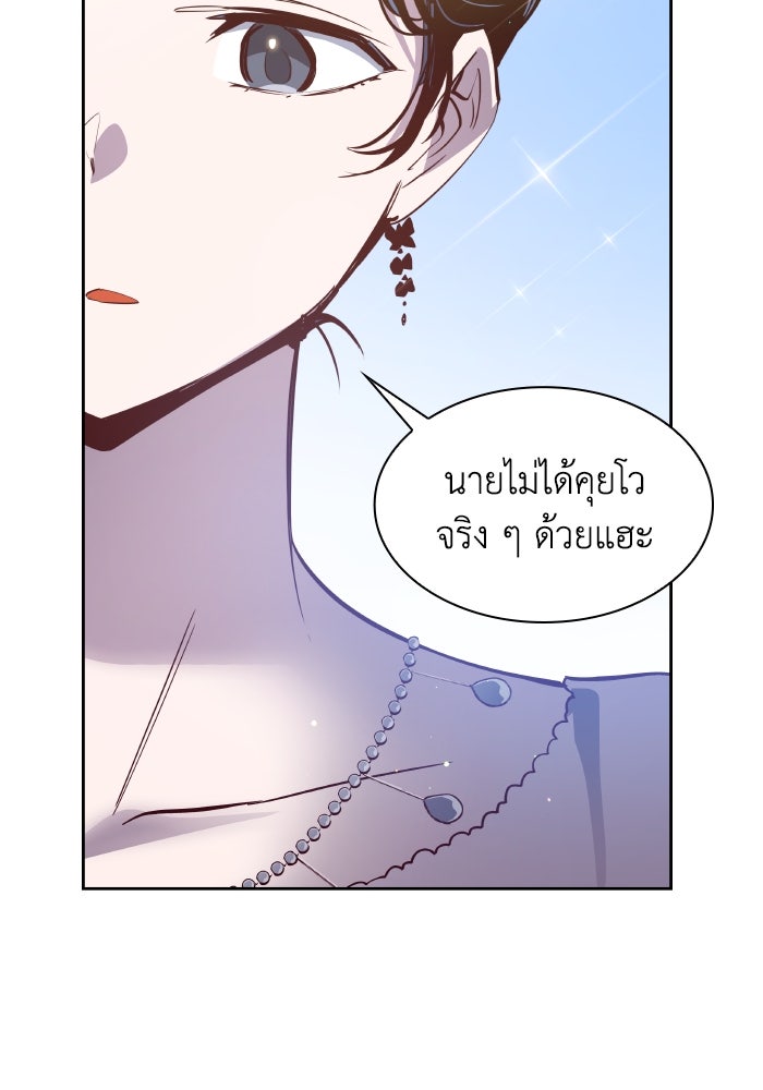 ฟิลเลียโรเซ่กับคำทำนายแห่งมงกุฎหนาม - หน้า 83