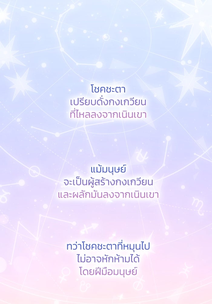 ฟิลเลียโรเซ่กับคำทำนายแห่งมงกุฎหนาม - หน้า 2