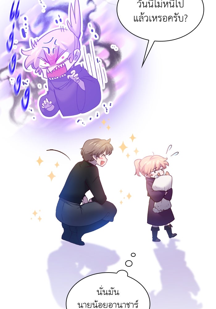 ฟิลเลียโรเซ่กับคำทำนายแห่งมงกุฎหนาม - หน้า 29
