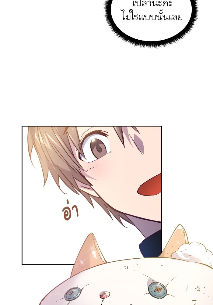 ฟิลเลียโรเซ่กับคำทำนายแห่งมงกุฎหนาม - หน้า 32