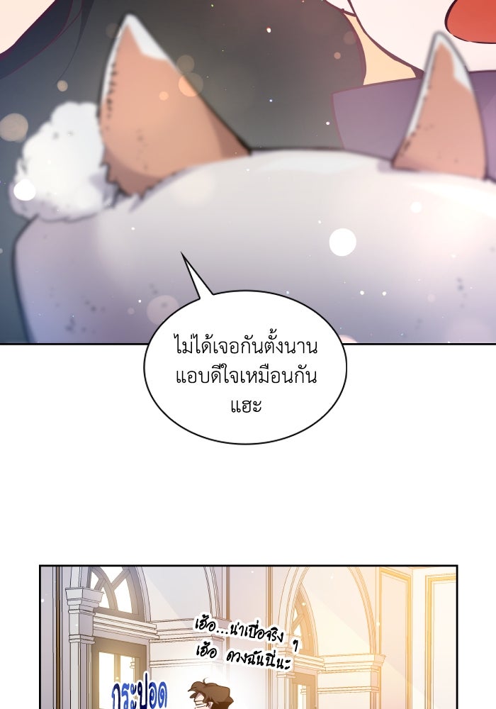 ฟิลเลียโรเซ่กับคำทำนายแห่งมงกุฎหนาม - หน้า 35