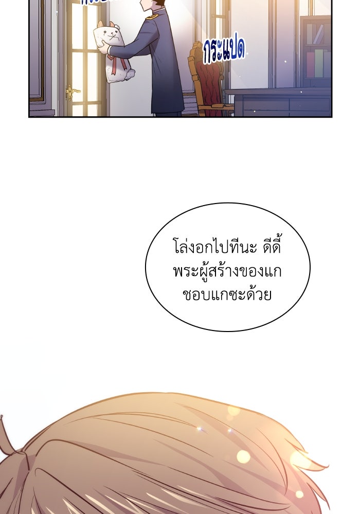 ฟิลเลียโรเซ่กับคำทำนายแห่งมงกุฎหนาม - หน้า 36