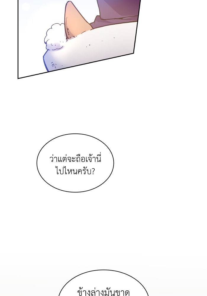 ฟิลเลียโรเซ่กับคำทำนายแห่งมงกุฎหนาม - หน้า 39