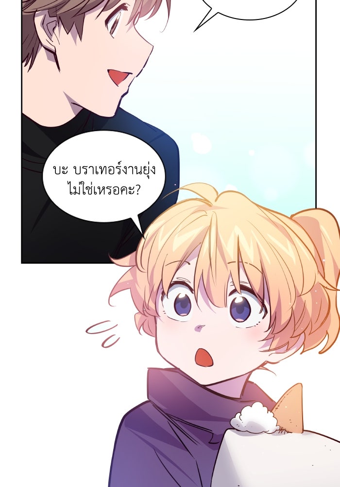 ฟิลเลียโรเซ่กับคำทำนายแห่งมงกุฎหนาม - หน้า 41