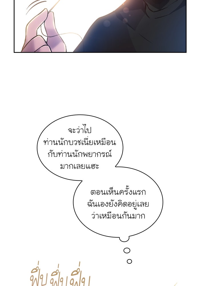 ฟิลเลียโรเซ่กับคำทำนายแห่งมงกุฎหนาม - หน้า 45