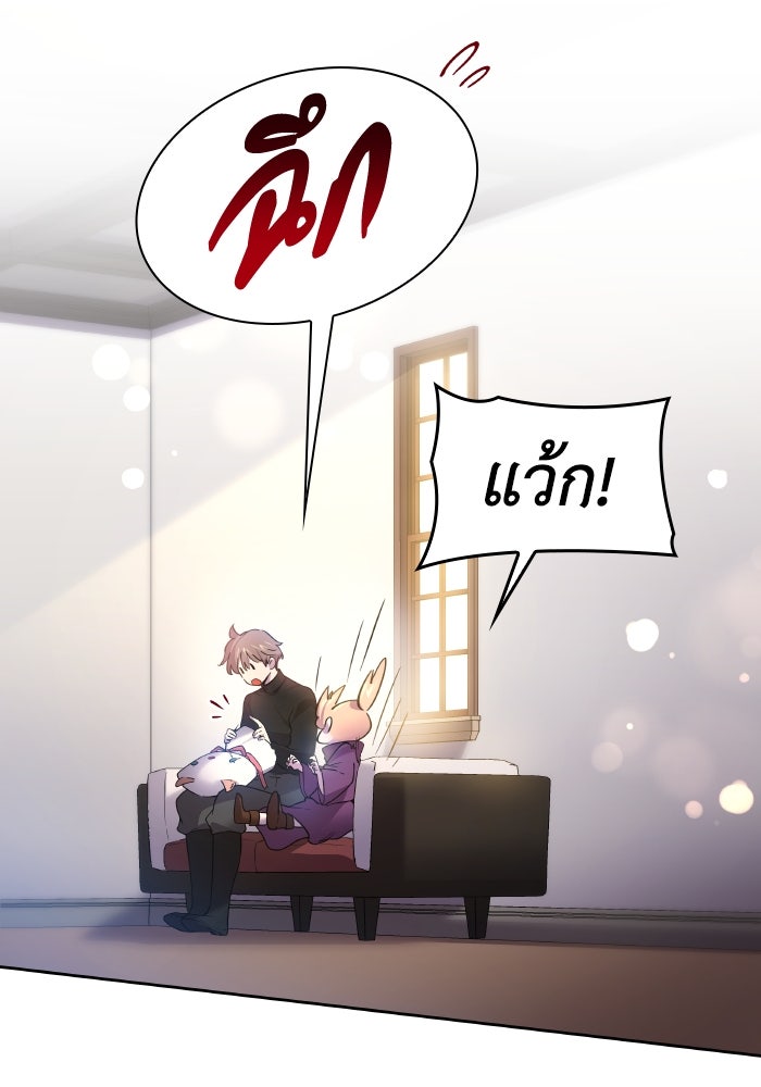 ฟิลเลียโรเซ่กับคำทำนายแห่งมงกุฎหนาม - หน้า 47