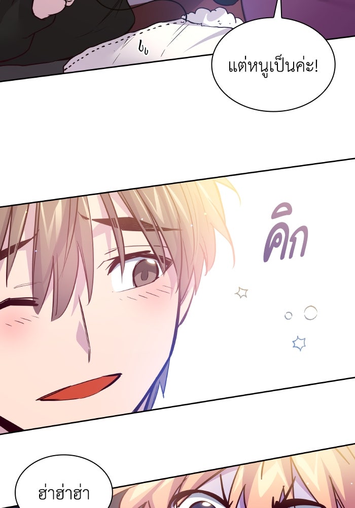 ฟิลเลียโรเซ่กับคำทำนายแห่งมงกุฎหนาม - หน้า 49