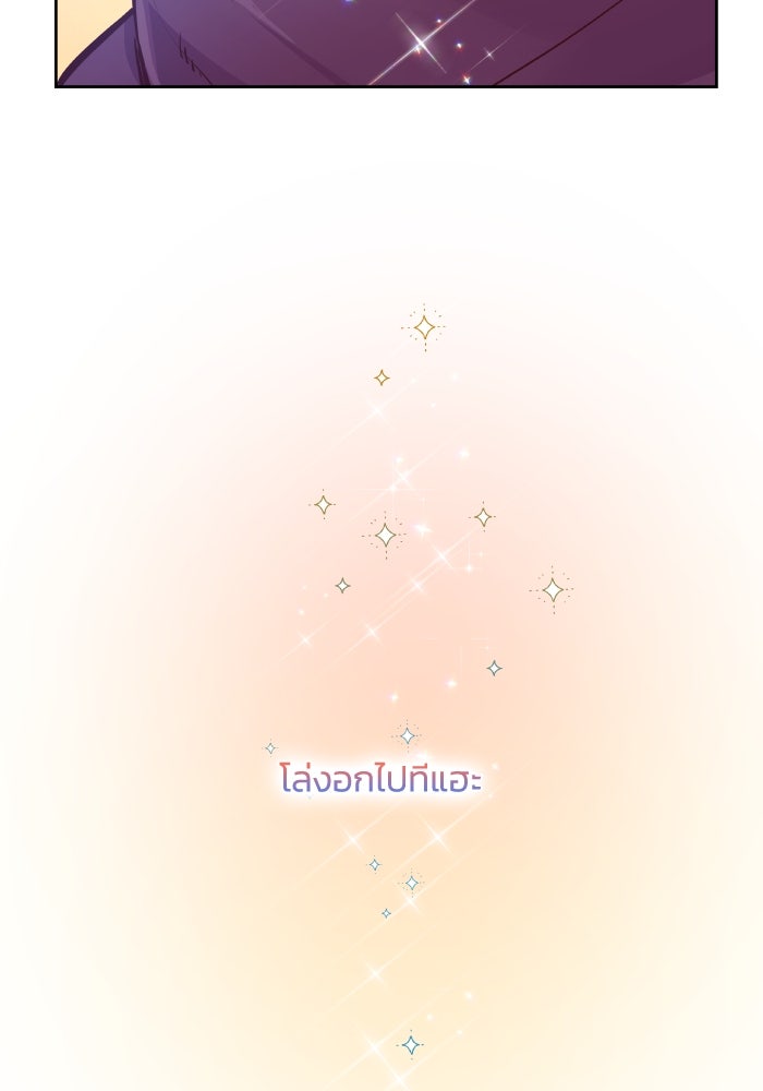 ฟิลเลียโรเซ่กับคำทำนายแห่งมงกุฎหนาม - หน้า 53