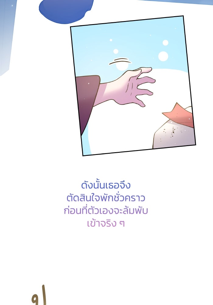 ฟิลเลียโรเซ่กับคำทำนายแห่งมงกุฎหนาม - หน้า 6