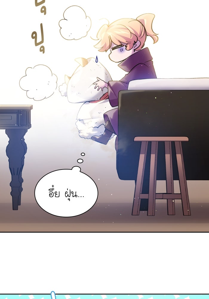 ฟิลเลียโรเซ่กับคำทำนายแห่งมงกุฎหนาม - หน้า 7