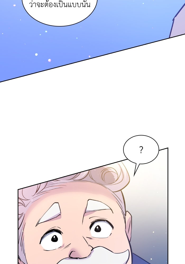 ฟิลเลียโรเซ่กับคำทำนายแห่งมงกุฎหนาม - หน้า 79