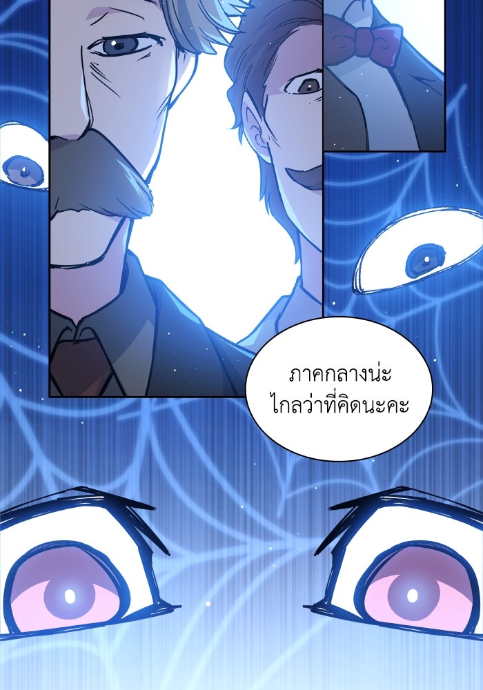 ฟิลเลียโรเซ่กับคำทำนายแห่งมงกุฎหนาม - หน้า 10