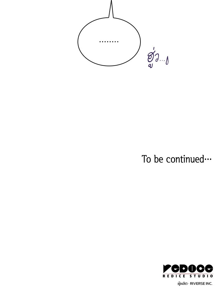 ฟิลเลียโรเซ่กับคำทำนายแห่งมงกุฎหนาม - หน้า 104