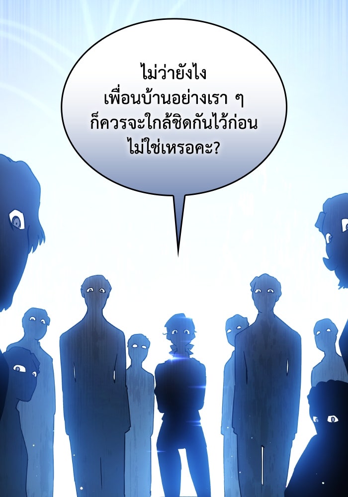 ฟิลเลียโรเซ่กับคำทำนายแห่งมงกุฎหนาม - หน้า 11