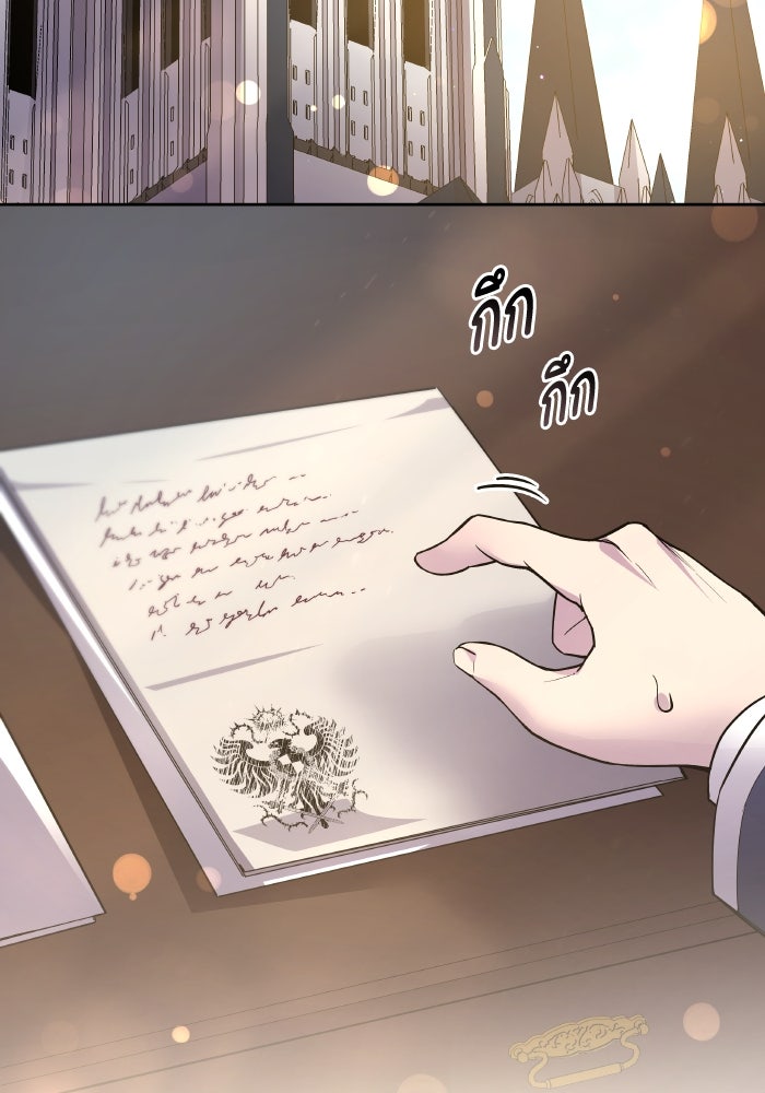 ฟิลเลียโรเซ่กับคำทำนายแห่งมงกุฎหนาม - หน้า 18