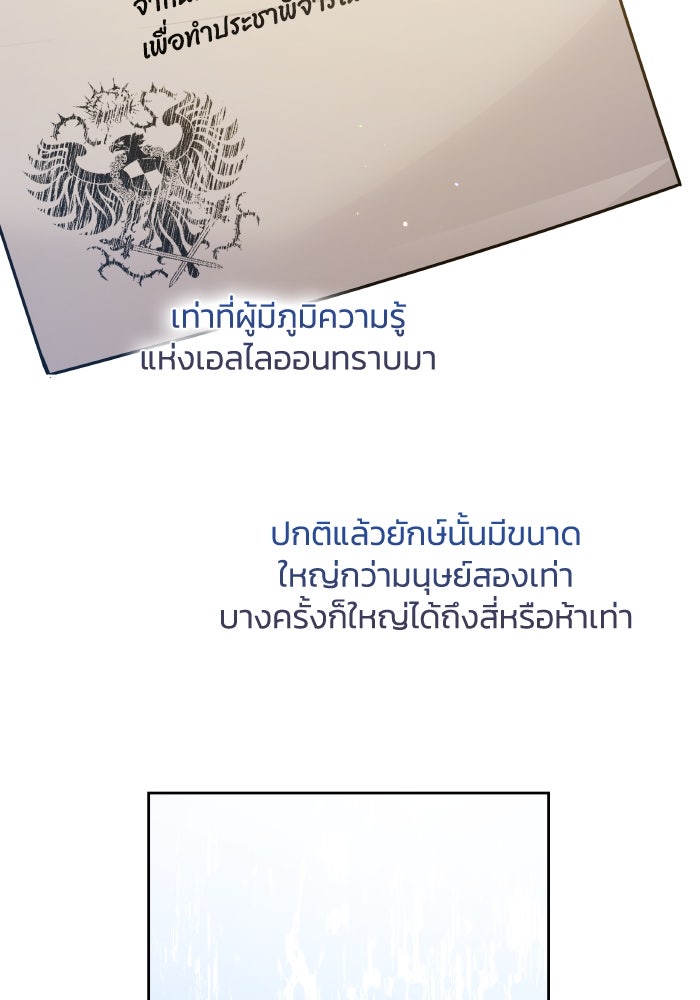 ฟิลเลียโรเซ่กับคำทำนายแห่งมงกุฎหนาม - หน้า 21