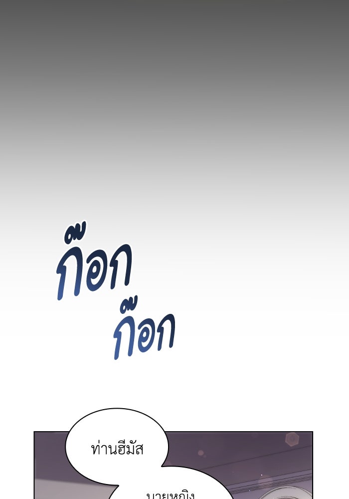 ฟิลเลียโรเซ่กับคำทำนายแห่งมงกุฎหนาม - หน้า 25