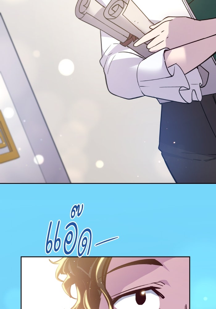 ฟิลเลียโรเซ่กับคำทำนายแห่งมงกุฎหนาม - หน้า 28