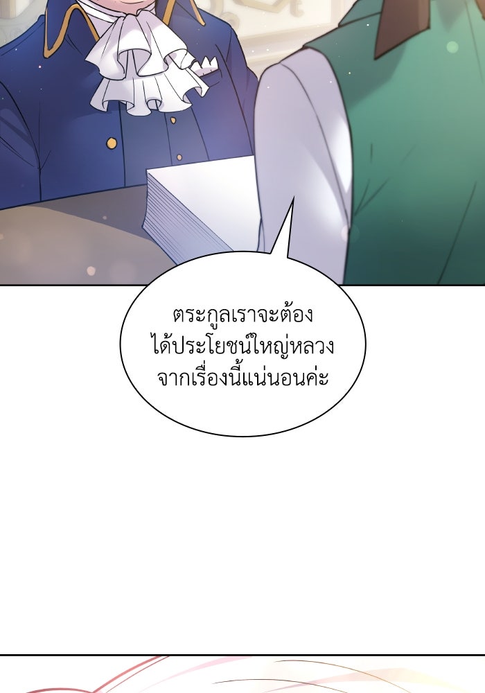 ฟิลเลียโรเซ่กับคำทำนายแห่งมงกุฎหนาม - หน้า 3