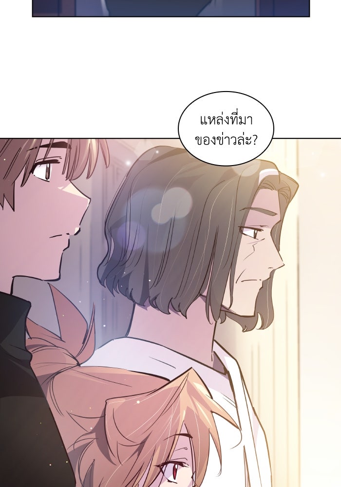 ฟิลเลียโรเซ่กับคำทำนายแห่งมงกุฎหนาม - หน้า 34