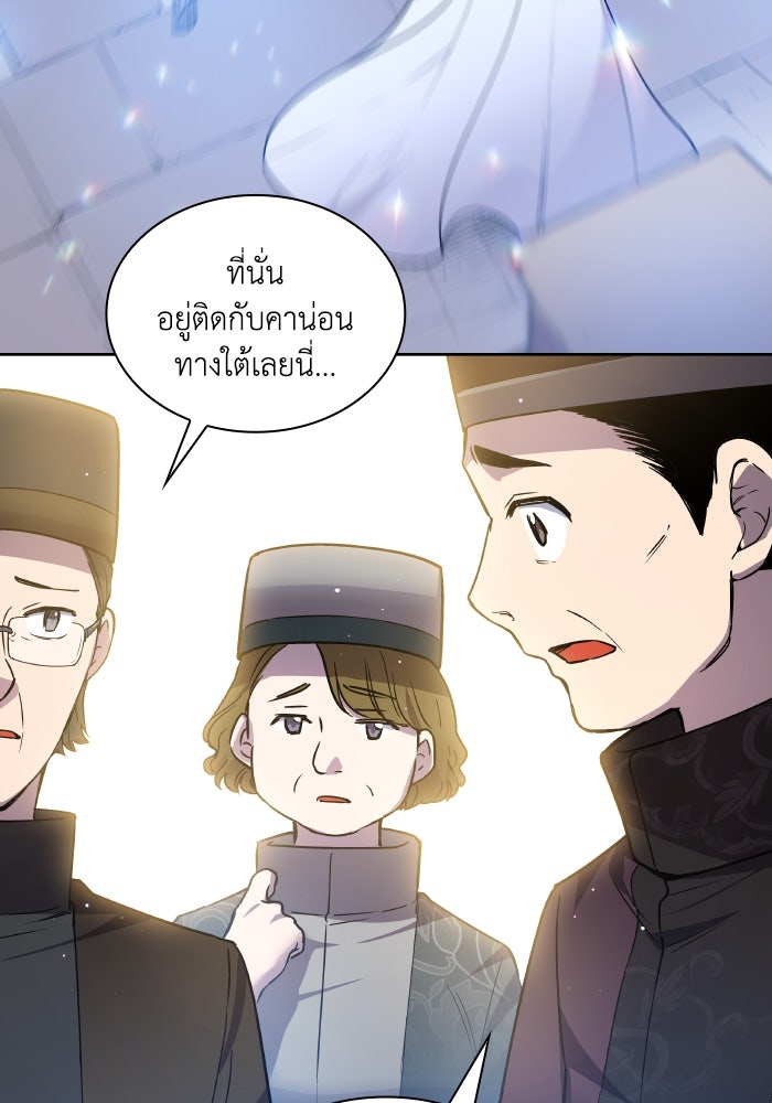ฟิลเลียโรเซ่กับคำทำนายแห่งมงกุฎหนาม - หน้า 37