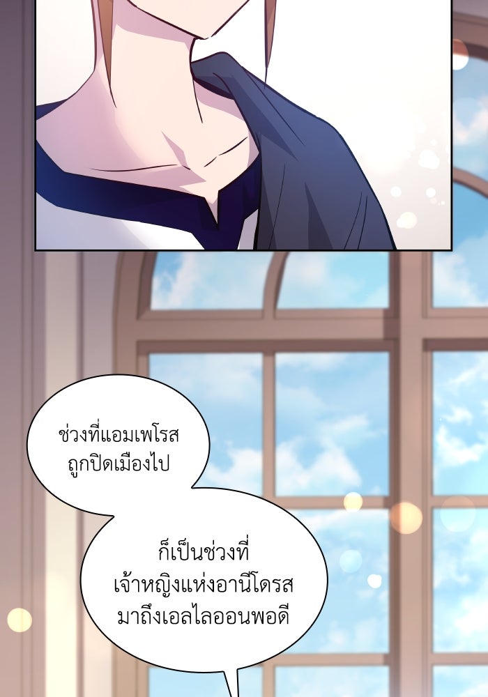 ฟิลเลียโรเซ่กับคำทำนายแห่งมงกุฎหนาม - หน้า 40