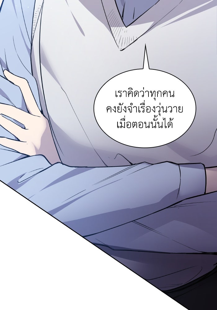 ฟิลเลียโรเซ่กับคำทำนายแห่งมงกุฎหนาม - หน้า 42
