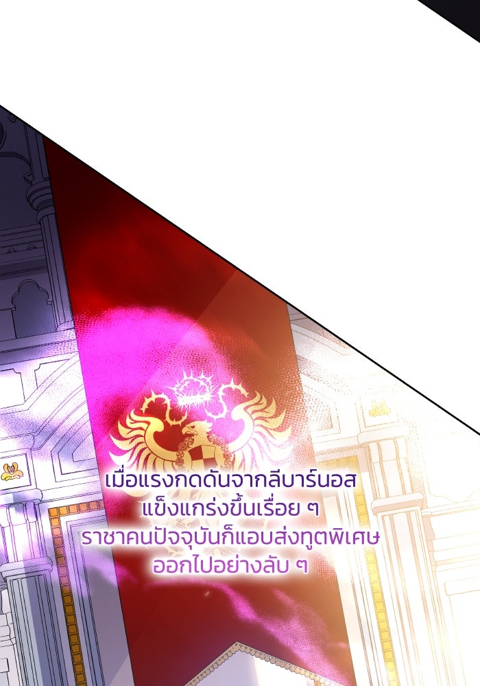 ฟิลเลียโรเซ่กับคำทำนายแห่งมงกุฎหนาม - หน้า 43