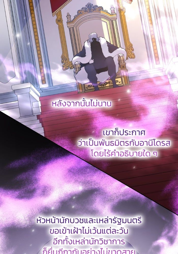 ฟิลเลียโรเซ่กับคำทำนายแห่งมงกุฎหนาม - หน้า 44