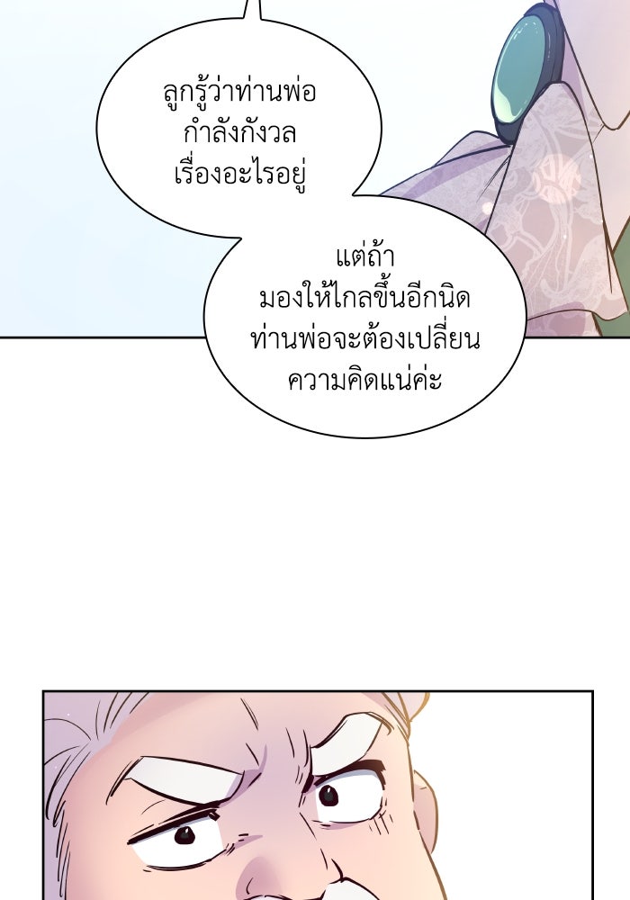 ฟิลเลียโรเซ่กับคำทำนายแห่งมงกุฎหนาม - หน้า 5
