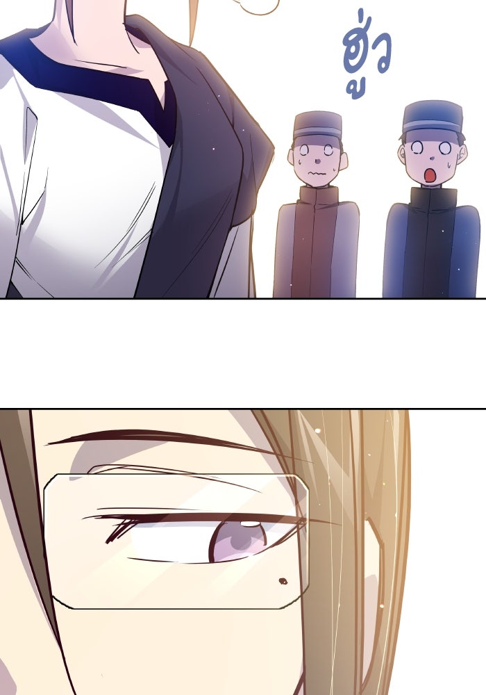 ฟิลเลียโรเซ่กับคำทำนายแห่งมงกุฎหนาม - หน้า 55