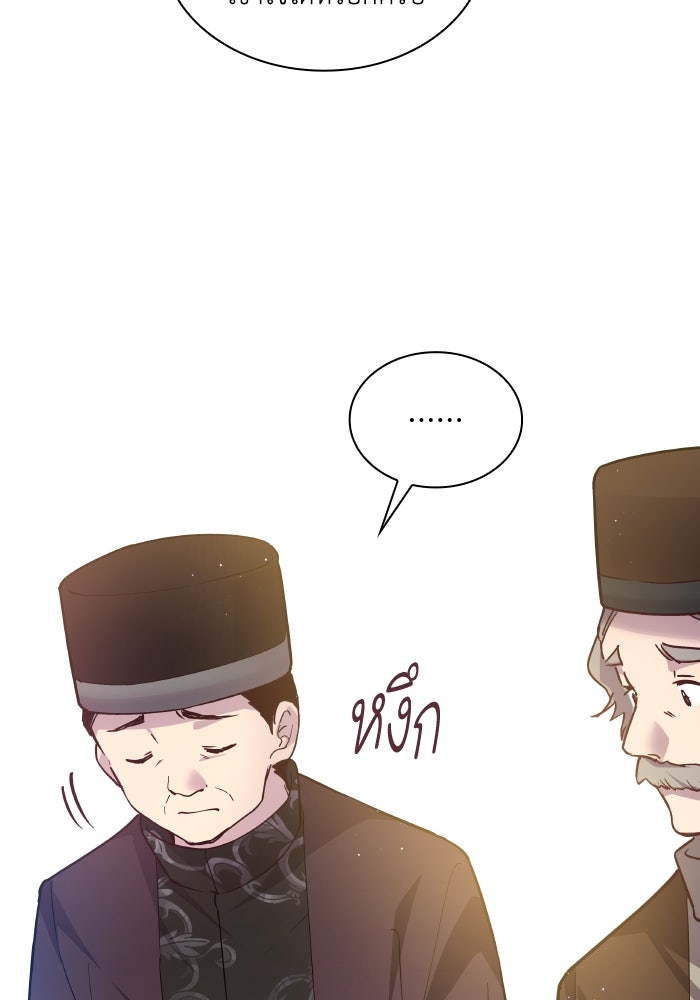 ฟิลเลียโรเซ่กับคำทำนายแห่งมงกุฎหนาม - หน้า 64