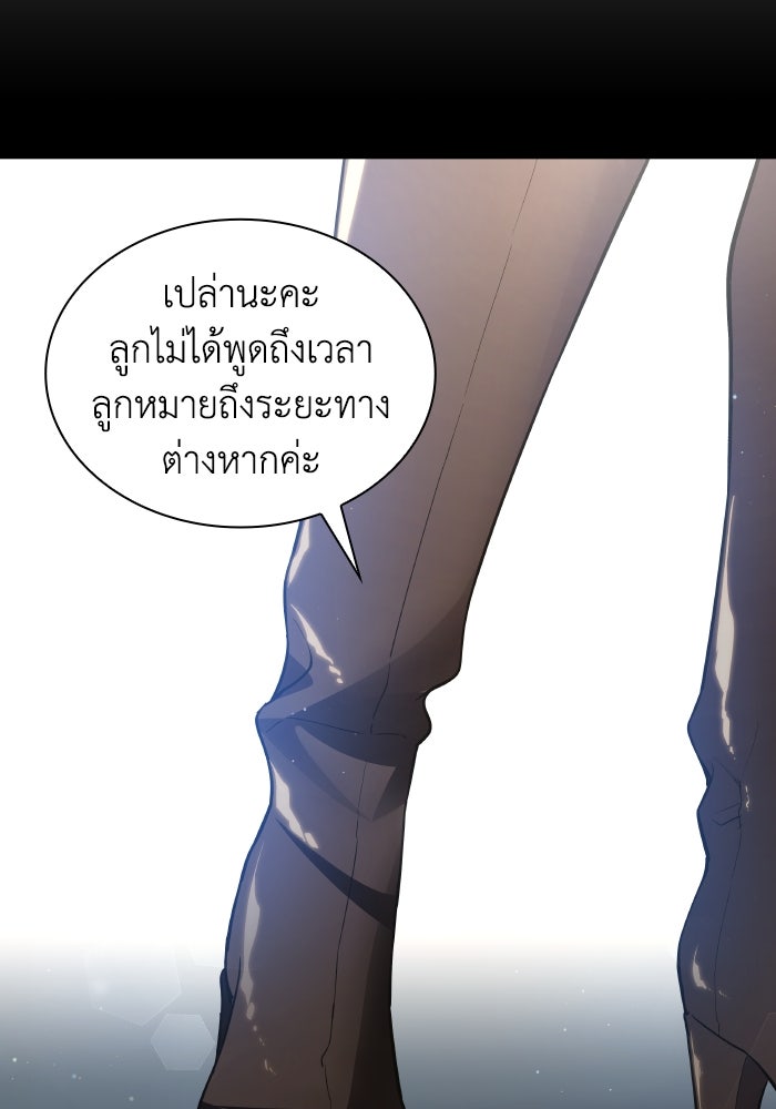 ฟิลเลียโรเซ่กับคำทำนายแห่งมงกุฎหนาม - หน้า 7